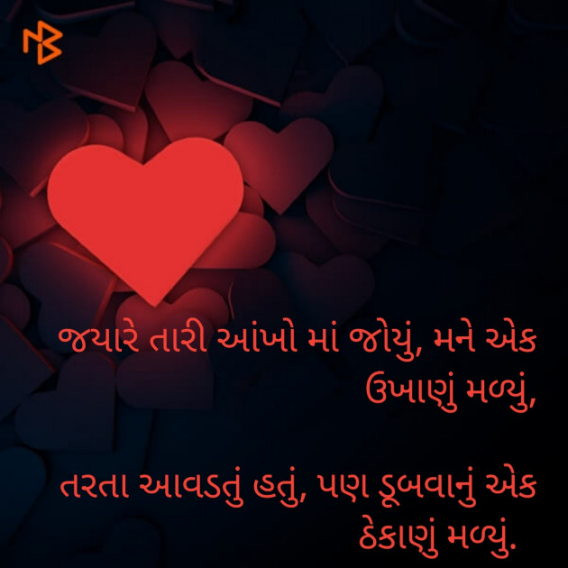 Gujarati Shayri by Rudrarajsinh : 111363887