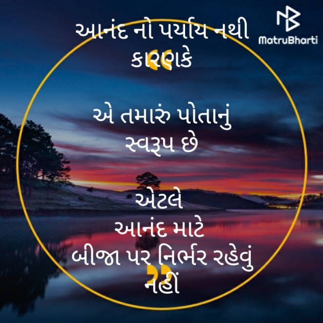 Gujarati Motivational by મોહનભાઈ આનંદ : 111363896