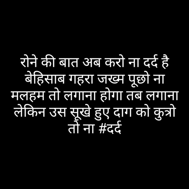 Hindi Shayri by Monty Khandelwal : 111363898