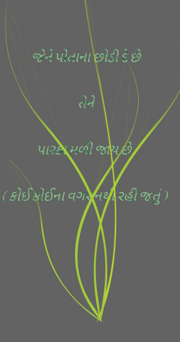 Gujarati Blog by mim Patel : 111363905