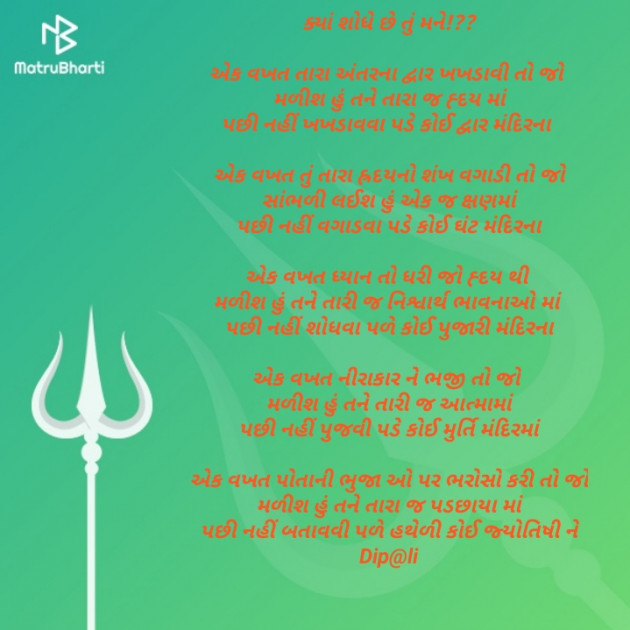 Gujarati Blog by ... Dip@li..., : 111363918