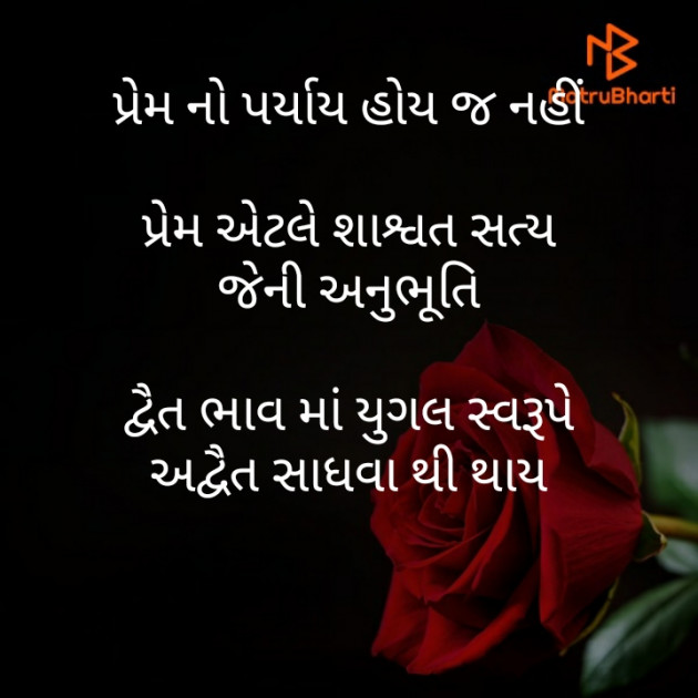 Gujarati Motivational by મોહનભાઈ આનંદ : 111363944