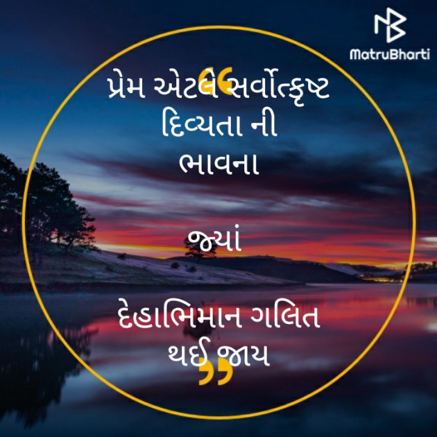 Gujarati Motivational by મોહનભાઈ આનંદ : 111363945