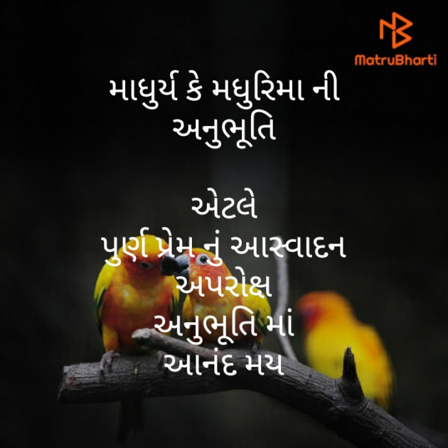 Gujarati Motivational by મોહનભાઈ આનંદ : 111363960