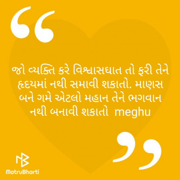 Gujarati Blog by Meghna Sanghvi : 111363971