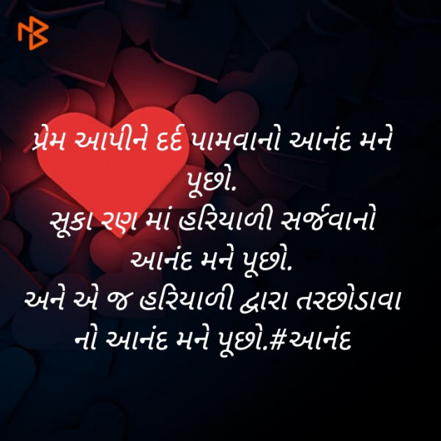 Gujarati Blog by Writer Bhavesh Rawal : 111363987