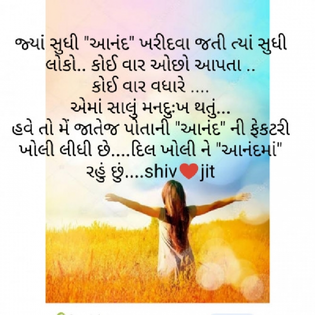 Gujarati Whatsapp-Status by Shivangi rathod : 111363997