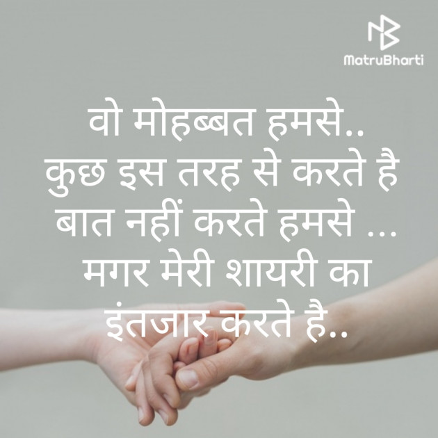 Hindi Shayri by Parmar Narvirsinh : 111364011