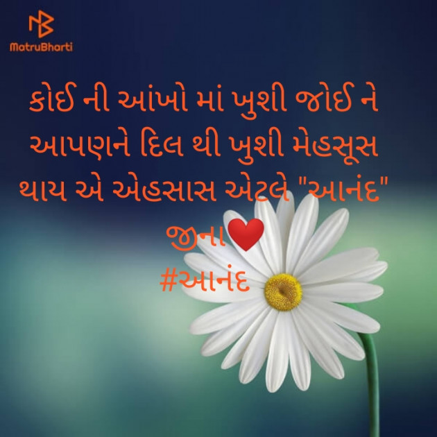 Gujarati Good Morning by Jina : 111364016