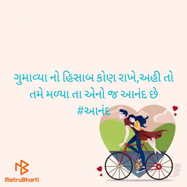 Gujarati Shayri by અમી વ્યાસ : 111364018