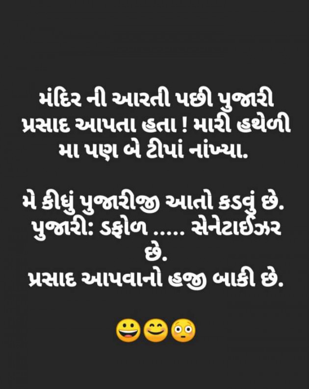 Gujarati Blog by Kotak Sanket : 111364019