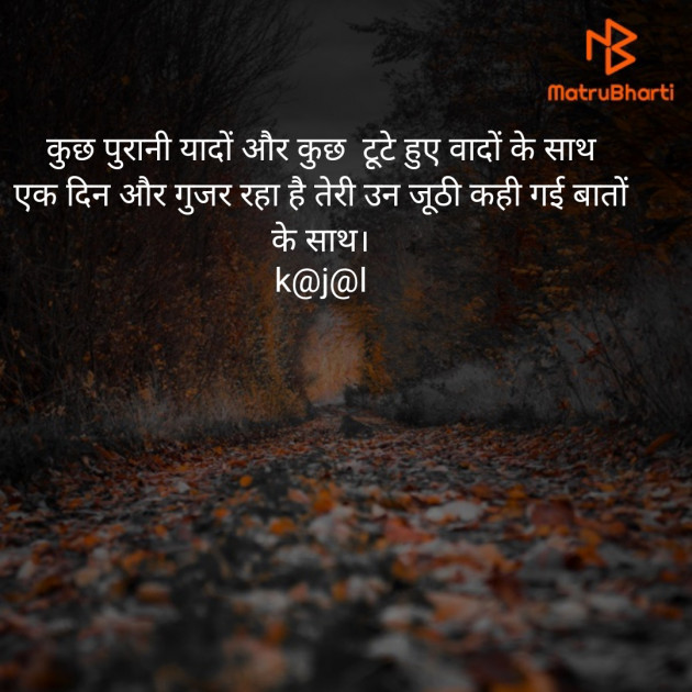 Hindi Blog by kajal patel : 111364020