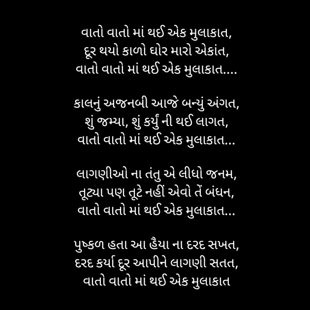 Gujarati Shayri by કવિરાજ : 111364026