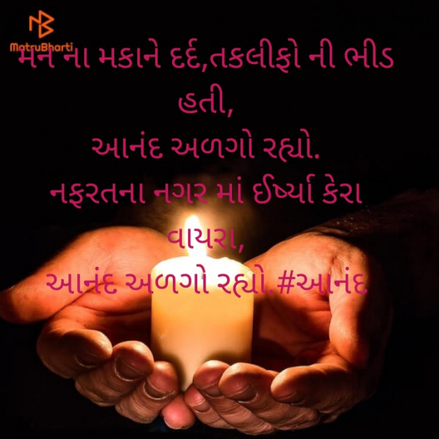 Gujarati Blog by Writer Bhavesh Rawal : 111364033