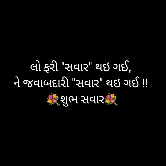 Gujarati Quotes by Dr Ashwin : 111364041