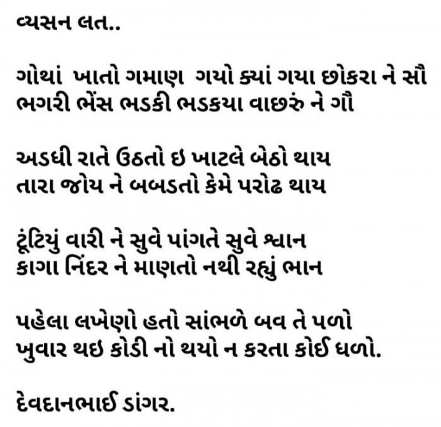Gujarati Blog by Radhe Ahir : 111364045