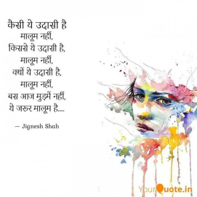 English Quotes by Jignesh Shah : 111364051