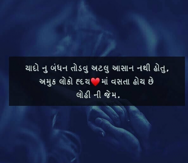 Gujarati Romance by Ashish Parmar : 111364056