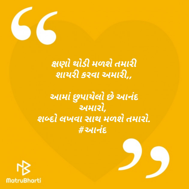 Gujarati Whatsapp-Status by D S Dipu શબ્દો નો સાથ : 111364064