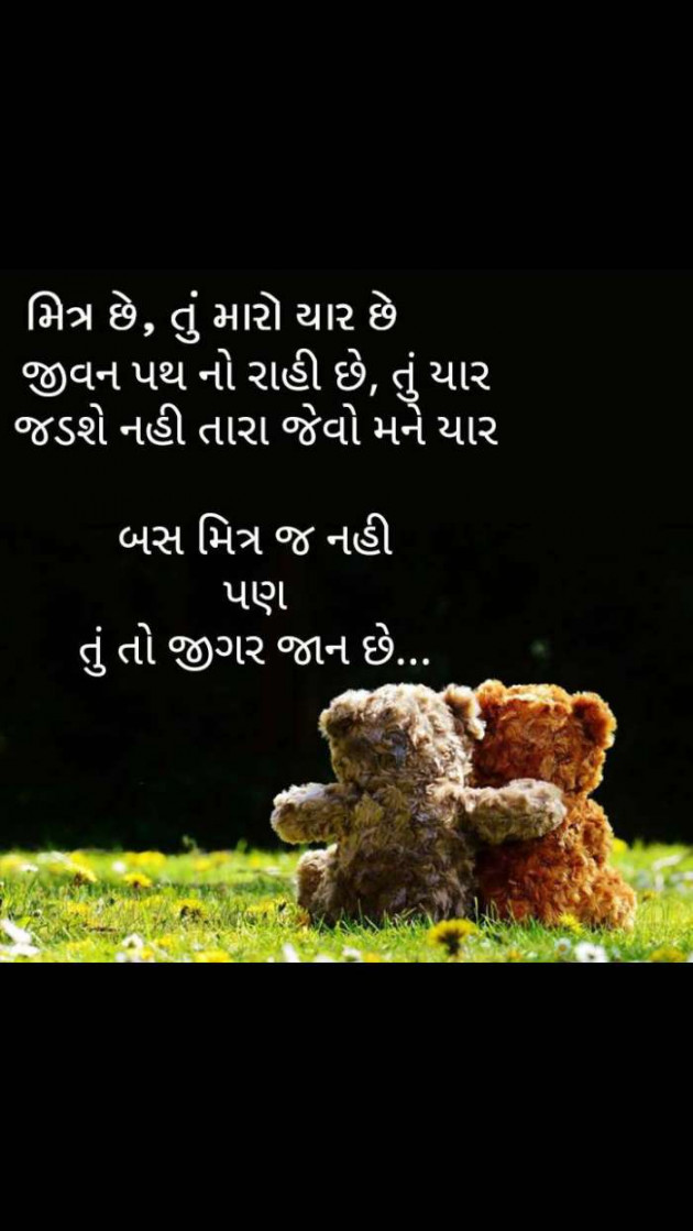 Gujarati Whatsapp-Status by Vini Patel : 111364066