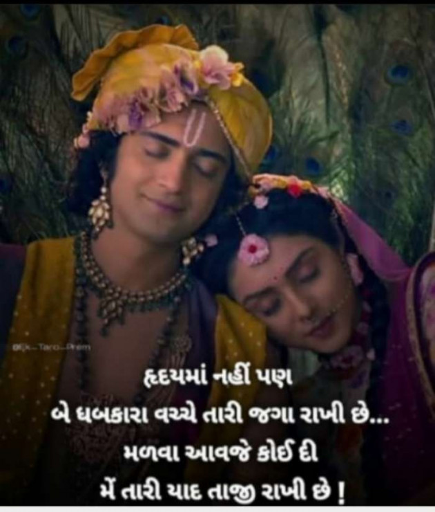 Gujarati Whatsapp-Status by Hir : 111364068