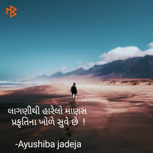 Gujarati Blog by Ayushiba Jadeja : 111364074