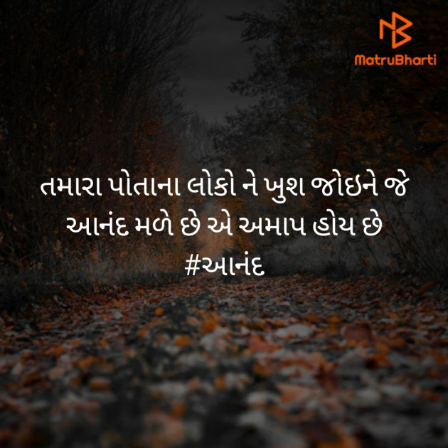 Gujarati Motivational by અમી વ્યાસ : 111364085