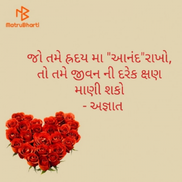 Gujarati Thought by ______ : 111364093