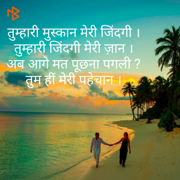 Hindi Shayri by Narendra Parmar : 111364104