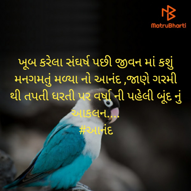 Gujarati Motivational by અમી વ્યાસ : 111364113