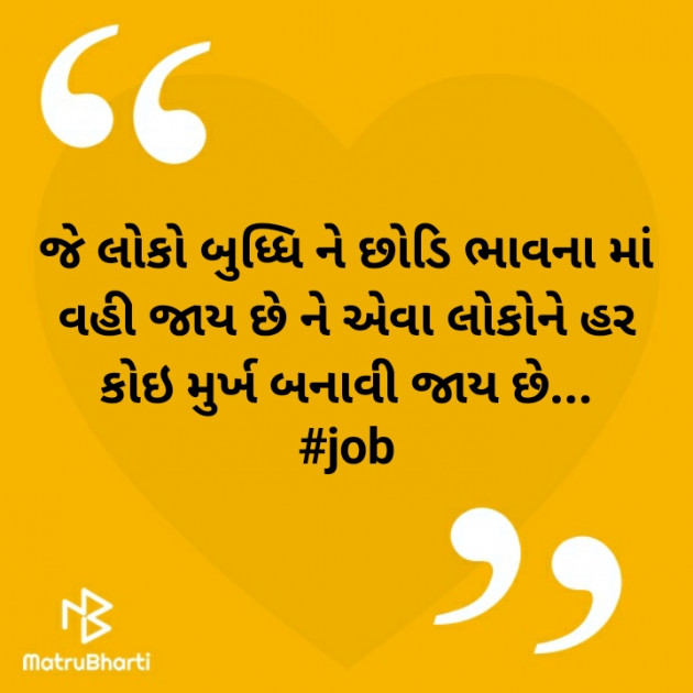 Gujarati Quotes by Deeps Gadhvi : 111364114