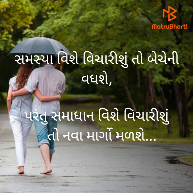 Gujarati Quotes by M. Husain Jethva : 111364137
