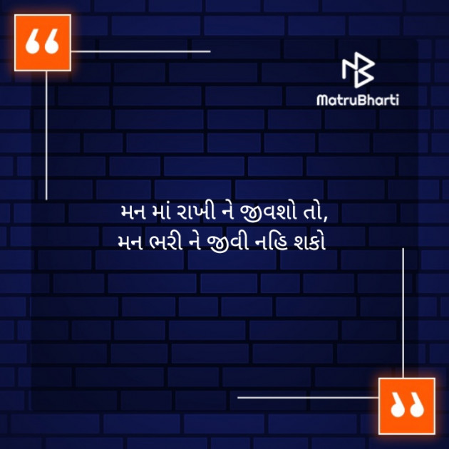 Gujarati Whatsapp-Status by HardikV.Patel : 111364141