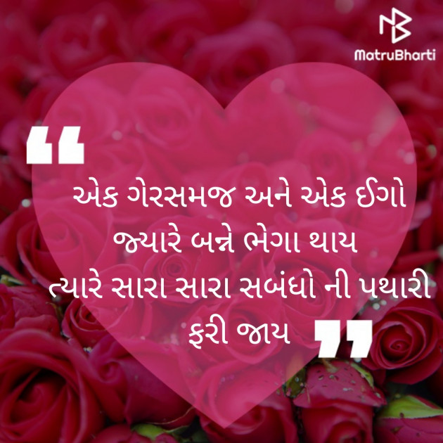 Gujarati Poem by M. Husain Jethva : 111364144