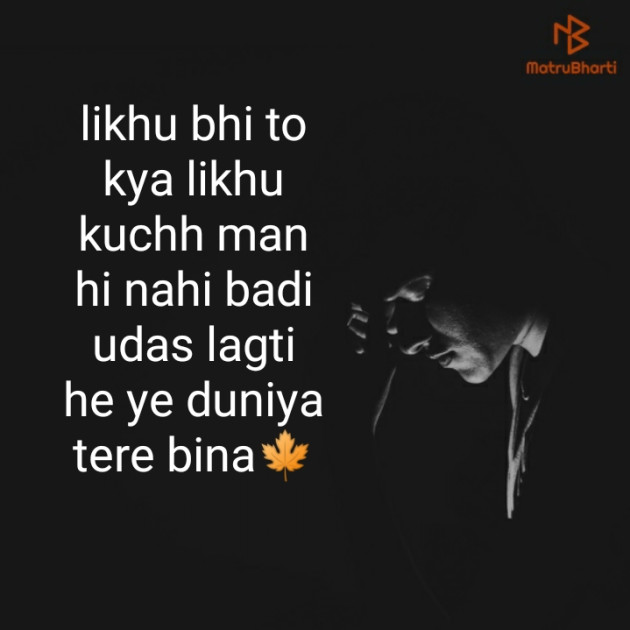 Hindi Shayri by Jalpa Tank : 111364155