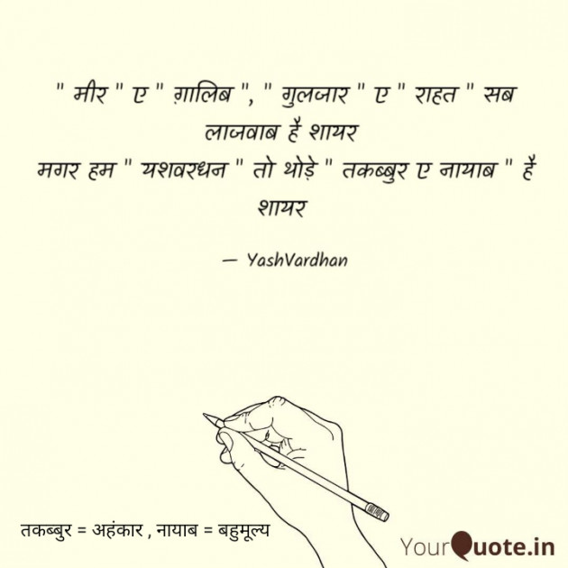 Hindi Blog by YK. : 111364168