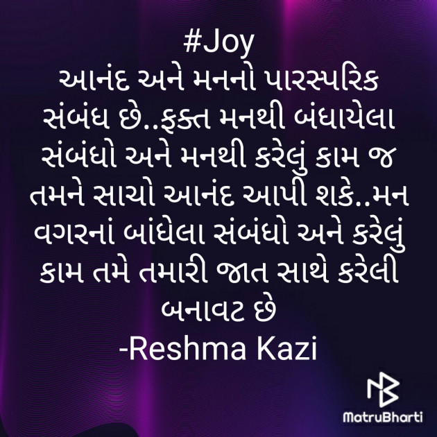 Gujarati Thought by Reshma Kazi : 111364177
