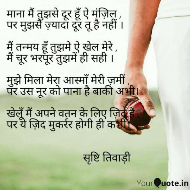 Hindi Poem by srishti tiwari : 111364204