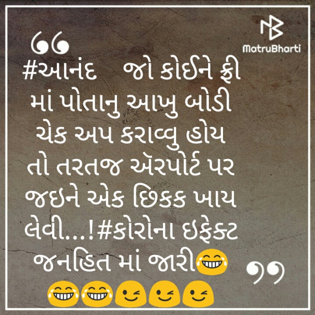 Gujarati Funny by Chavda Divyang : 111364203