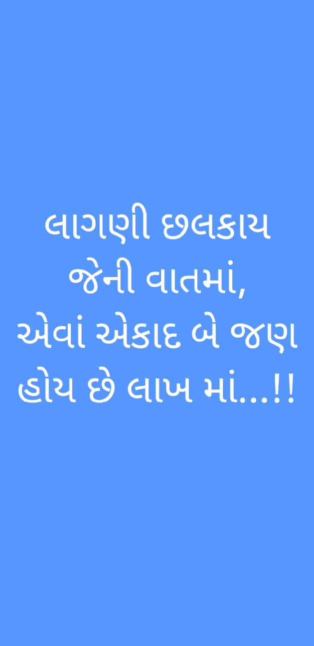 English Shayri by Naren Makwana : 111364210