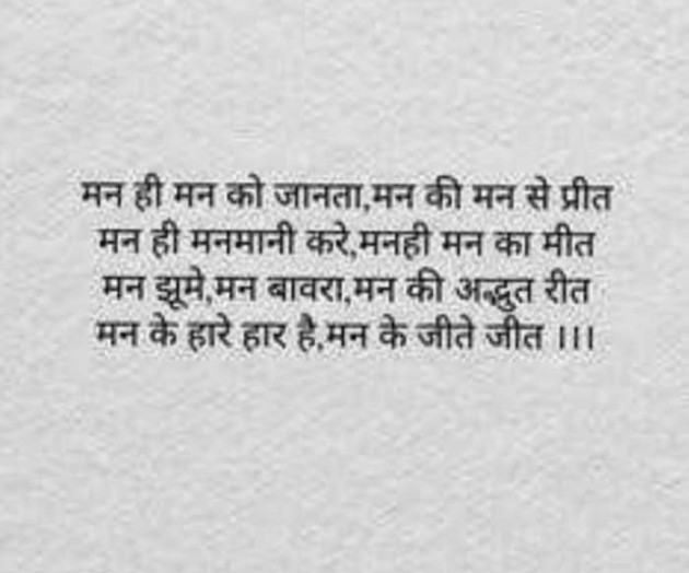 English Shayri by Naren Makwana : 111364213