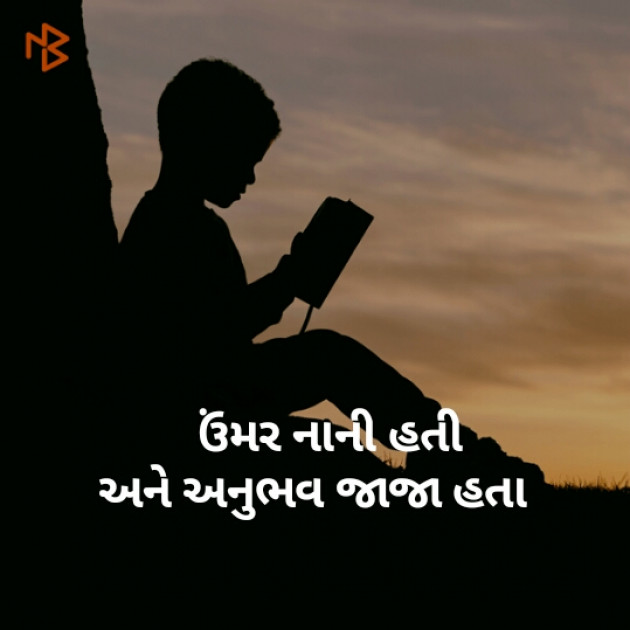 Gujarati Blog by Krishna Patel : 111364214