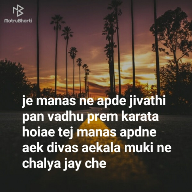 Gujarati Blog by Krishna Patel : 111364219