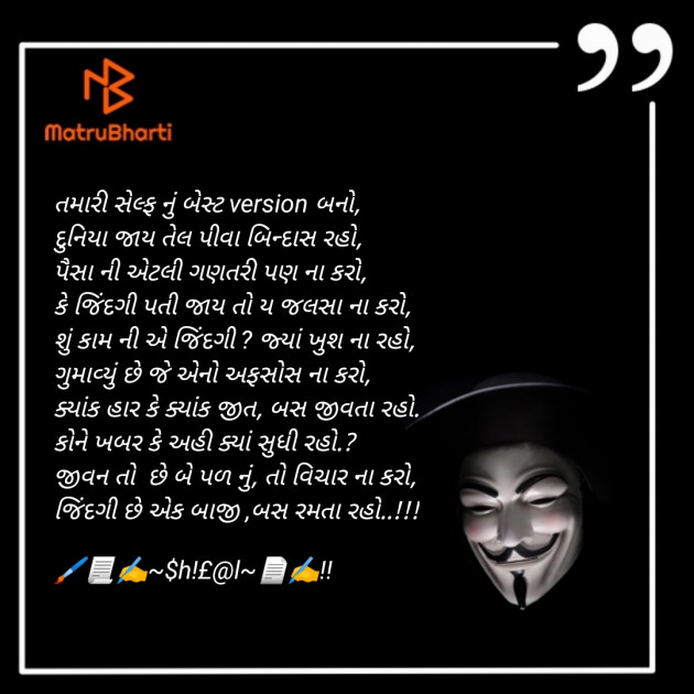 Gujarati Poem by Shital : 111364230