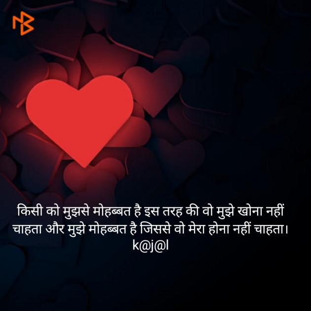 Hindi Blog by kajal patel : 111364234