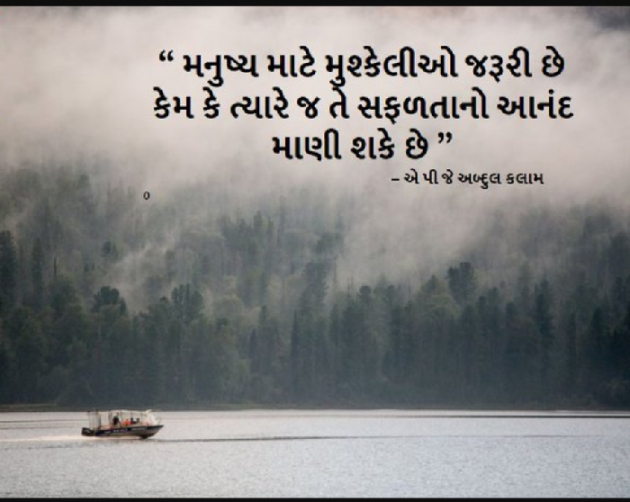 Gujarati Quotes by tarun patel : 111364243
