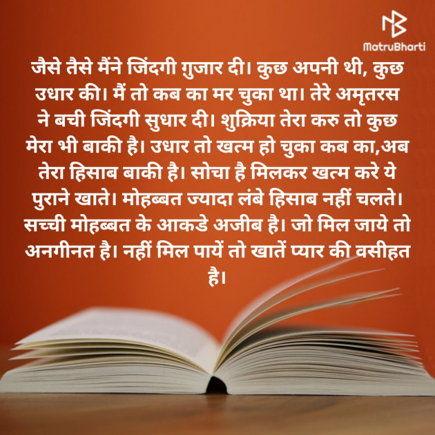 Hindi Blog by Suryakant Majalkar : 111364254