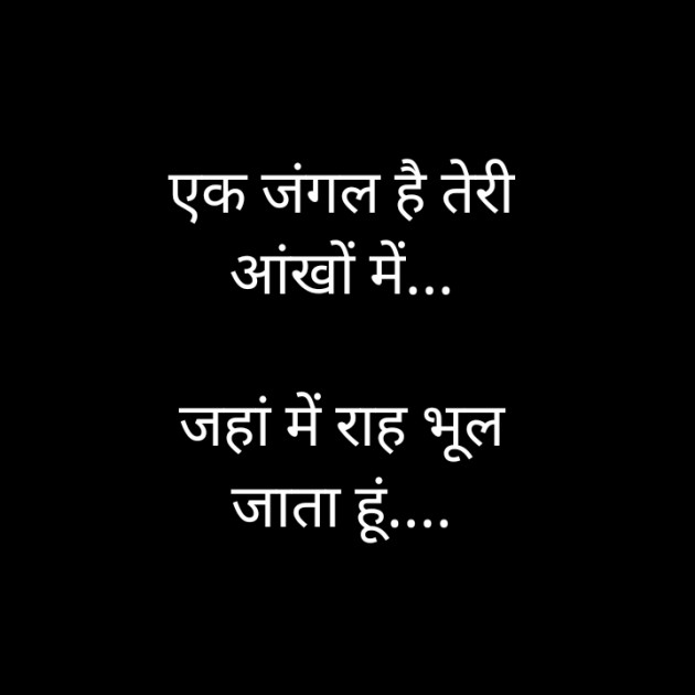 Hindi Shayri by Dimple Boy PINANK : 111364275