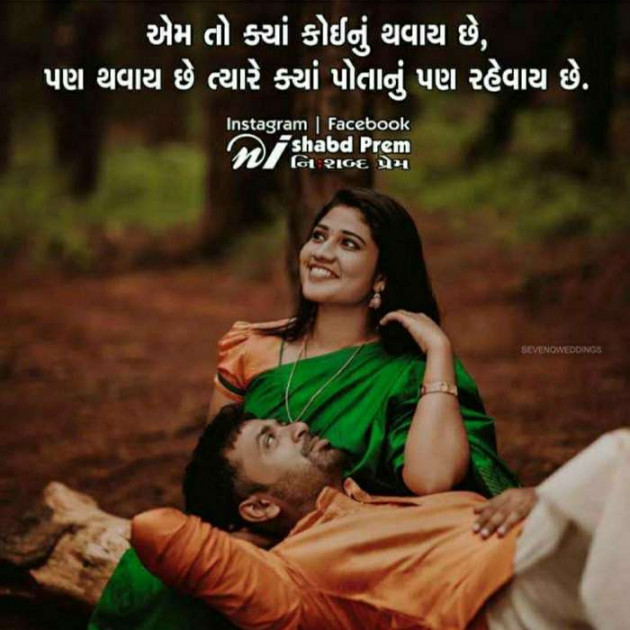 Gujarati Shayri by Balkrishna patel : 111364291
