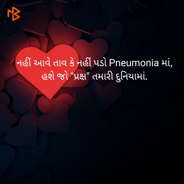 Gujarati Shayri by Prakash Sonara : 111364292